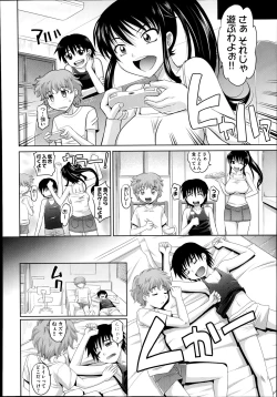 Page 361 of COMIC Aun 2014-08