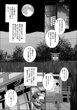 Page 386 of COMIC Aun 2014-08