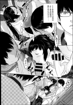 Page 387 of COMIC Aun 2014-08