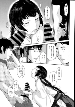 Page 388 of COMIC Aun 2014-08