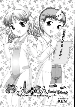 Page 406 of COMIC Aun 2014-08