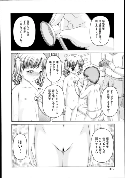 Page 409 of COMIC Aun 2014-08