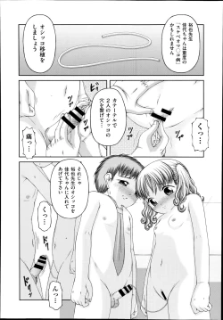 Page 413 of COMIC Aun 2014-08