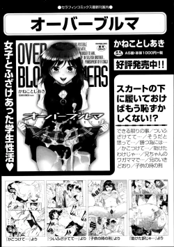 Page 423 of COMIC Aun 2014-08