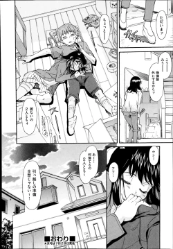 Page 443 of COMIC Aun 2014-08