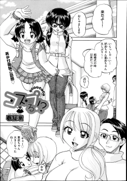 Page 444 of COMIC Aun 2014-08