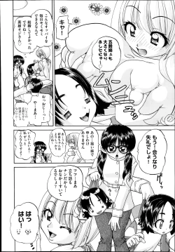 Page 445 of COMIC Aun 2014-08