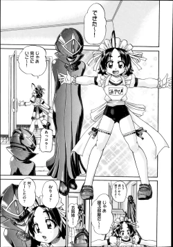 Page 450 of COMIC Aun 2014-08