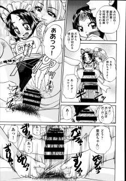 Page 456 of COMIC Aun 2014-08