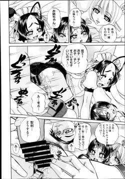 Page 461 of COMIC Aun 2014-08