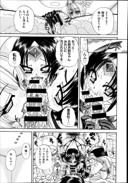 Page 466 of COMIC Aun 2014-08