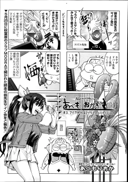 Page 470 of COMIC Aun 2014-08