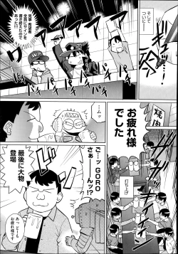 Page 476 of COMIC Aun 2014-08