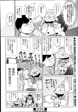 Page 477 of COMIC Aun 2014-08