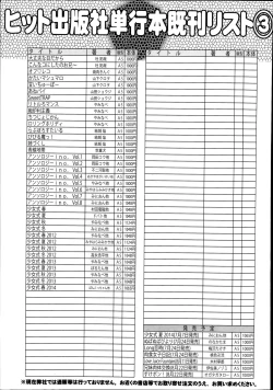 Page 484 of COMIC Aun 2014-08