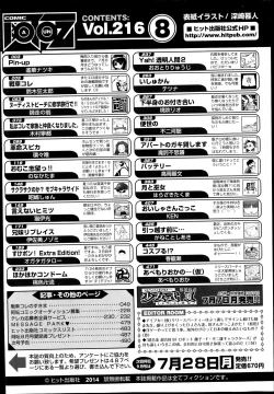 Page 491 of COMIC Aun 2014-08