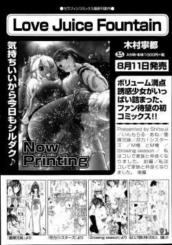 Page 96 of COMIC Aun 2014-08