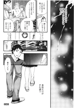 Page 121 of Anata to Watashi wa Warukunai