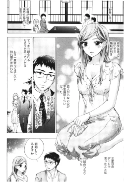 Page 143 of Anata to Watashi wa Warukunai