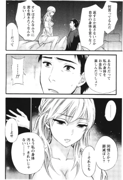 Page 181 of Anata to Watashi wa Warukunai