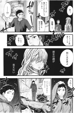 Page 186 of Anata to Watashi wa Warukunai