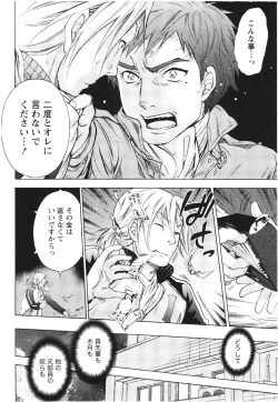 Page 21 of Anata to Watashi wa Warukunai