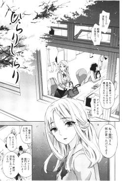 Page 32 of Anata to Watashi wa Warukunai