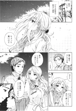 Page 34 of Anata to Watashi wa Warukunai