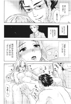 Page 37 of Anata to Watashi wa Warukunai