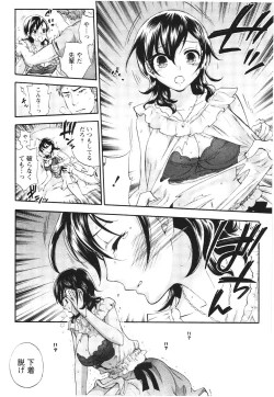 Page 59 of Anata to Watashi wa Warukunai