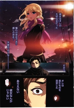 Page 6 of Anata to Watashi wa Warukunai