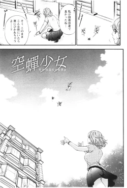 Page 70 of Anata to Watashi wa Warukunai