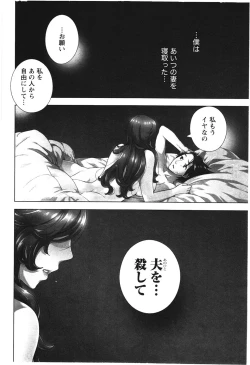 Page 91 of Anata to Watashi wa Warukunai
