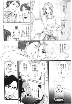 Page 93 of Anata to Watashi wa Warukunai