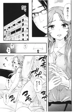 Page 96 of Anata to Watashi wa Warukunai