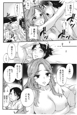 Page 97 of Anata to Watashi wa Warukunai