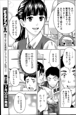 Page 137 of Monthly Vitaman 2014-08