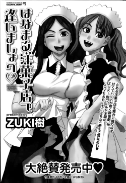 Page 201 of Monthly Vitaman 2014-08