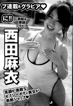 Page 24 of Monthly Vitaman 2014-08