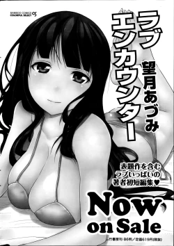 Page 252 of Monthly Vitaman 2014-08