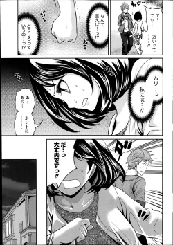 Page 31 of Monthly Vitaman 2014-08