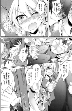 Page 124 of COMIC Penguin Club 2014-08