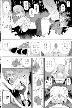 Page 148 of COMIC Penguin Club 2014-08