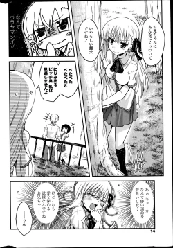 Page 14 of COMIC Penguin Club 2014-08