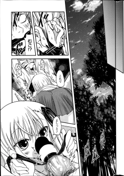 Page 17 of COMIC Penguin Club 2014-08