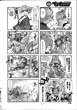 Page 226 of COMIC Penguin Club 2014-08