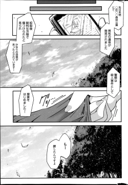 Page 31 of COMIC Penguin Club 2014-08