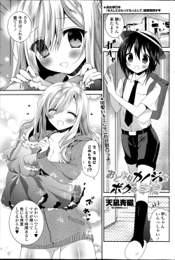 Page 75 of COMIC Penguin Club 2014-08