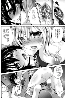 Page 86 of COMIC Penguin Club 2014-08