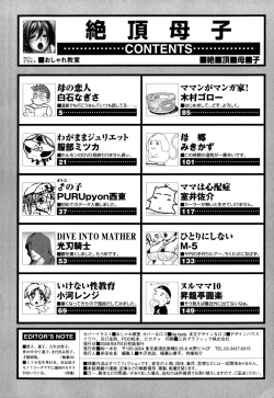 Page 168 of Zecchou Boshi - Ecstasie Mother and Child